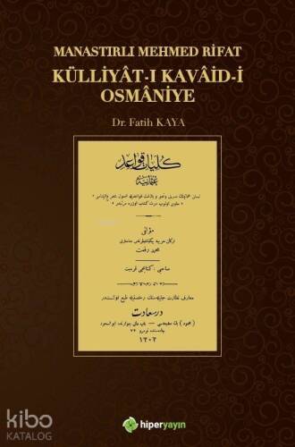 Külliyât-ı Kavâid-i Osmâniye - 1