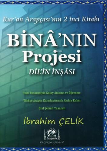 Kur'an Arapçası Bina'nın Projesi Dil'in İnşası ;Rahle Boy, Özel Şemalı Tasarım) - 1