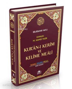 Kur'an-ı Kerim (Bilgisayar Hatlı-Renkli-Kelime Meali-Cami Boy) - 1