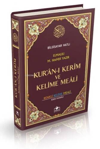 Kur'an-ı Kerim (Bilgisayar Hatlı-Renkli-Kelime Meali-Rahle Boy) - 1