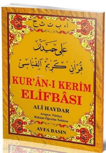 Kur'an-ı Kerim Elifbası (Ayfa-015, Şamua) - 1