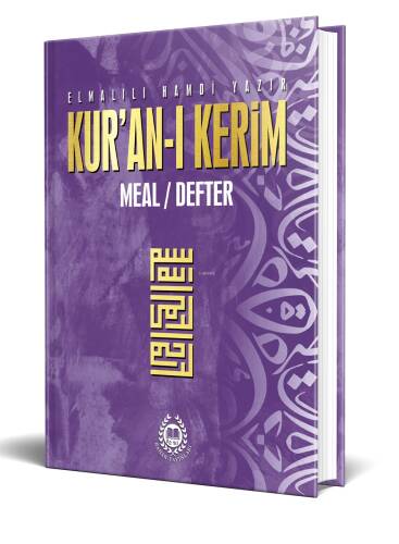 Kur'an-ı Kerim Meal Defter Metinsiz (Ciltli-Lila) - 1