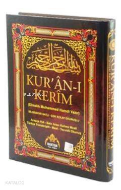 Kur'an-ı Kerim - Satır Altı Türkçe Okunuşlu ve Kelime Mealli (Kod:H-24, Rahle Boy); Bilgisayar Hatlı - Türkçe Transkriptli - Meal - Tacvid'li Okunuş 5'li - 1