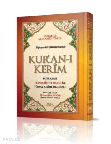 Kur'an-ı Kerim Satır Arası Transkript ve Tecvid ile Türkçe Kelime Okunuşlu (Camii Boy - Kod: 163) - 1