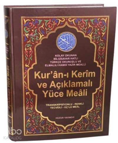 Kur'an-ı Kerim ve Açıklamalı Yüce Meali (Cami Boy - Kod:078) - Ciltli;Transkripsiyonlu- Renkli- Tecvidli- Üçlü Meal - 1