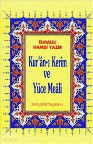 Kur'an-ı Kerim ve Yüce Meali (Rahle Boy, Şamua) - 1