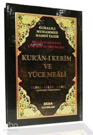 Kur'an-ı Kerim ve Yüce Meali Renkli Kelime Meali (Rahle Boy, Kod: 092) - 1