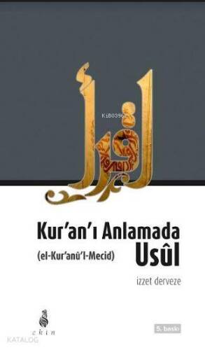 Kur'an'ı Anlamada Usul (Kur'anü'l Mecid) - 1