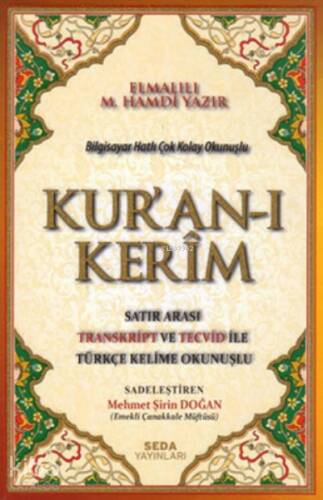 Kuran'ı Kerim (Orta Boy) - 1