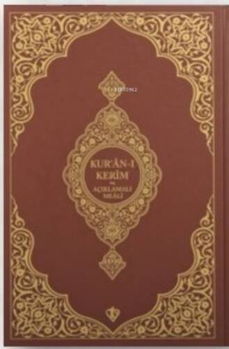 Kuranı Kerim Ve Açıklamalı Karşılıklı Meali; Orta Boy (Sıvama Cilt Kahverengi) - 1