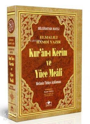 Kuranı Kerim Yüce Meali (Metinsiz-Hafız Boy) - 1