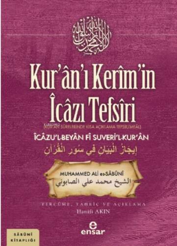 Kur’an’ı Kerim’in İcazı Tefsiri - 1