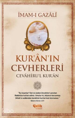 Kur'an'ın Cevherleri - 1