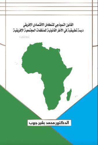 La loi modèle d'intégration économique africaine Une étude appliquée sur les cadres juridiques des organisations communautaires africaines - 1