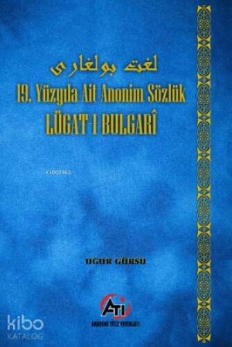 Lûgat-i Bulgari; 19. Yüzyıla Ait Anonim Sözlük - 1