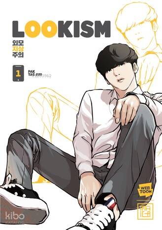 Lookism 1 - 1