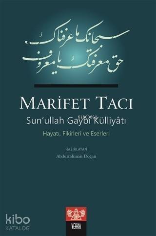 Marifet Tacı Sun'ullah Gaybi Külliyatı Hayatı, Fikirleri ve Eserleri - 1