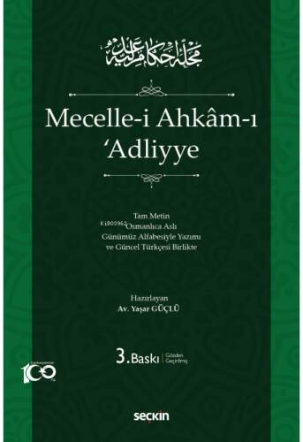 Mecelle–i Ahkâm–ı ʿAdliyye (Ciltli) - 1