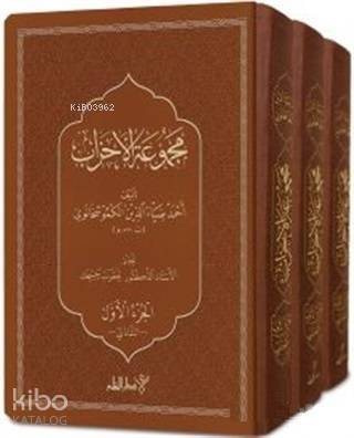 Mecmuatü'l Ahzab (3 Kitap Takım) - 1