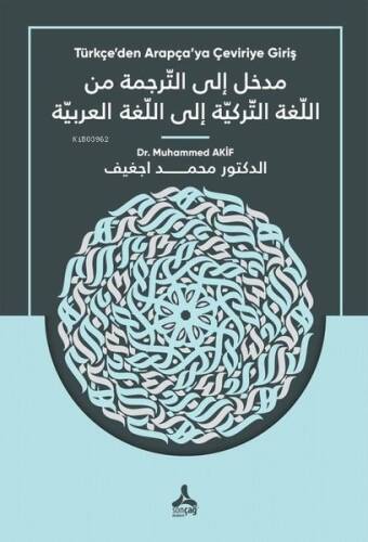 Medhal İla't Terceme Mine'l Lugati't Turkiyye İla'l Lugati'l Arabiyye - Türkçe'den Arapça'ya Çeviriye Girişi - 1