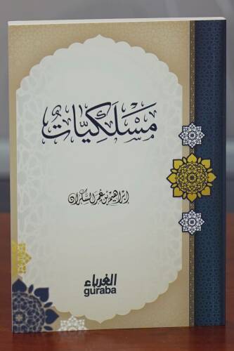 مسلكيات - Meslekiyyat - 1