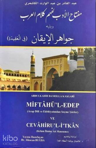 Miftahu'l Edeb li Fehm-i Kelami'l Arab ve Yelihi Cevahirü'l İkan - 1