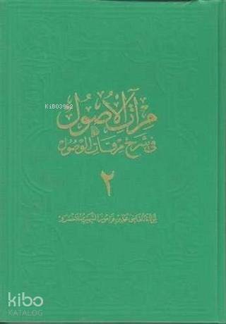 Miratül-Üsul Fi-Şerh-İ Mirkatil-Vüsül 2. Cilt Büyük - 1