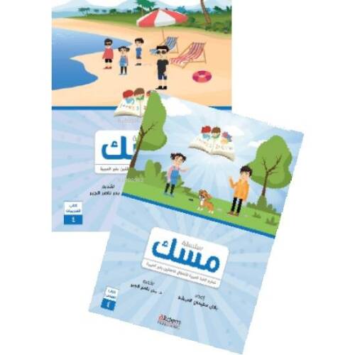 Misk 4 (Textbook + Workbook) - 1