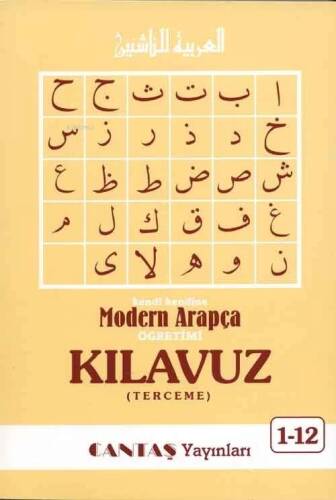 Modern Arapça Kılavuz Kitabı - 1