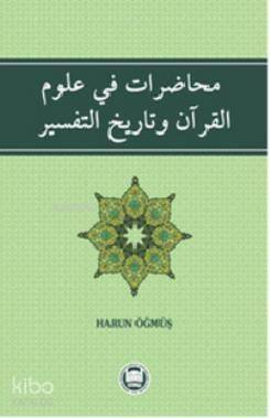 Muhadarat Fi Ulümı'l - Kur'an ve Tarihi't - Tefsir - 1