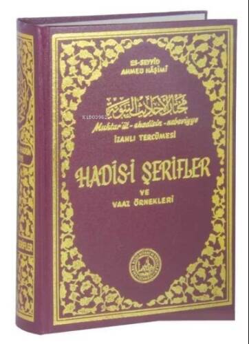 Muhtarül Ehadisin Nebeviyye Vel-Hikemil Muhammediyye Tercümesi (Şamua) - 1