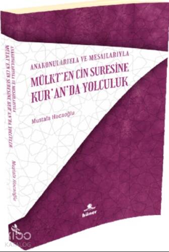 Mülk’ten Cin Suresine Kur'an'da Yolculuk;Ana Konularıyla ve Mesajlarıyla - 1