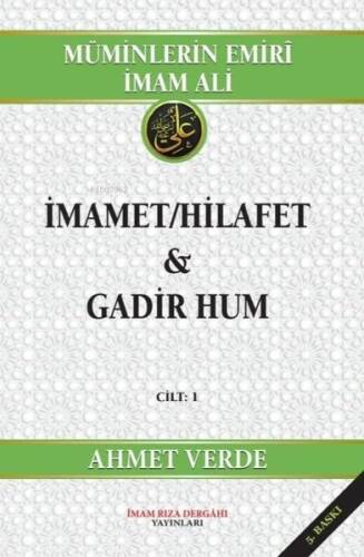 Müminlerin Emiri İmam Ali - İmamet - Hilafet & Gadir Hum Cilt 1 - 1