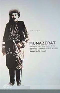 Munazerat - 1