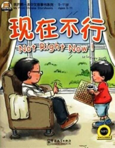 Not Right Now!; + MP3 CD My First Chinese Storybooks - 1