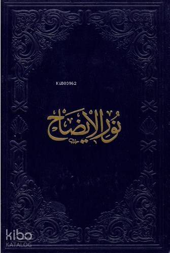 Nûr'ul-İzâh (Şamua) - 1