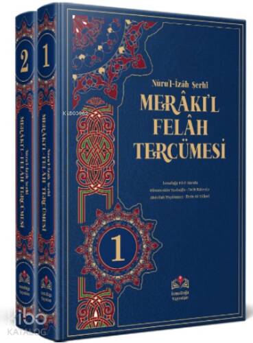 Nurul İzah Şerhi Merakıl Felah Tercümesi - 2 Cilt (Kırık Manalı ) - 1