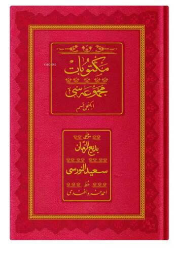 Orta Boy Mektubat-2 Mecmuası (Osmanlıca, Genişletilmiş) - 1