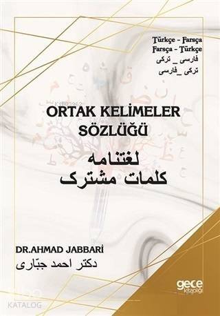 Ortak Kelimeler Sözlüğü - 1