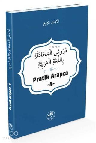 Pratik Arapça (Dördüncü Kitap) - 1