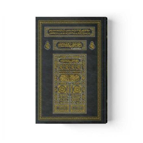 Qur'an Al-Kareem With Kaaba Hardcover (Two-Colour, Mosque Size, Stamped - 1