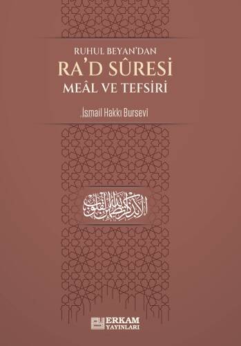 Ra'd Suresi Meâl ve Tefsiri - 1