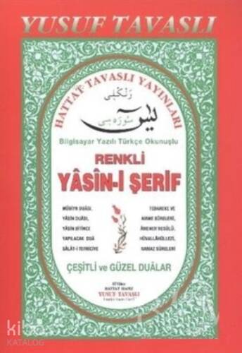 Renkli Yasini Şerif - 1