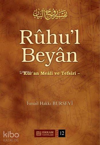 Rûhu'l Beyân Tefsiri - 12. Cilt - 1