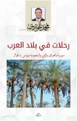 Rihalat fî Bilâdi'l Arab Suriye – Irak – Yemen – Suudi Arabistan – Tunus - Cezair;رحلات في بلاد العرب - 1