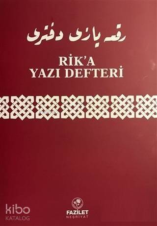 Rik'a Yazı Defteri (Dikey) - 1