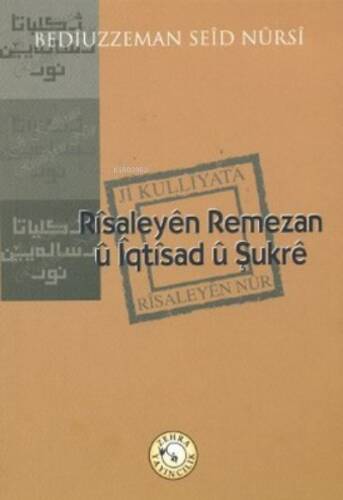 Risaleyen Remezan ü İqtisad ü Şukre - 1