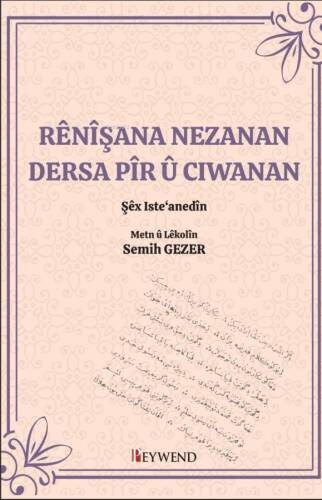 Rênîşana Nezanan Dersa Pîr û Ciwanan - 1