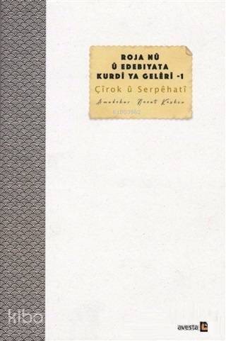 Roja Nü ü Edebiyata Kurdi ya Geleri - 1; Çirok ü Serpehati - 1