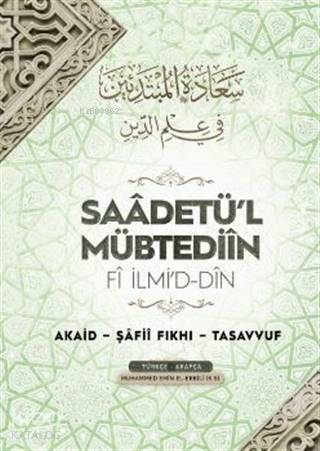 Saadetü'l Mübtediin; Fi İlmi'd-din - 1